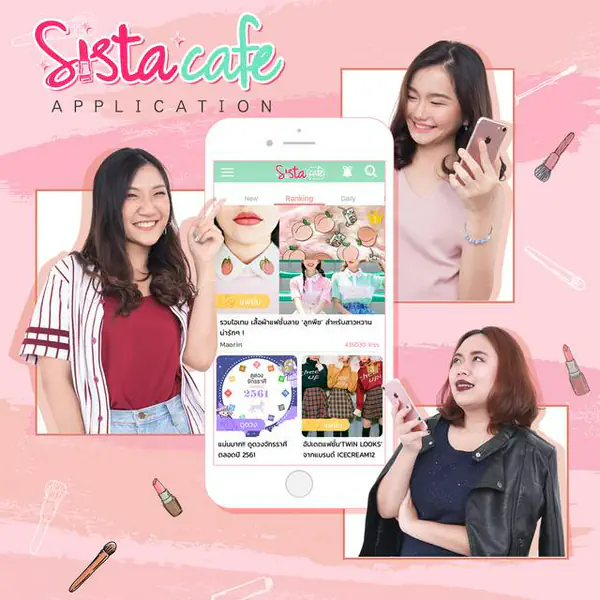 รูปภาพหน้าปกบทความ:REVIEW : ทำความรู้จัก SistaCafe แอปพลิเคชั่นสุดจี๊ด ครบเครื่องเรื่องบิวตี้ เพื่อนคู่ใจสาววัยใส!