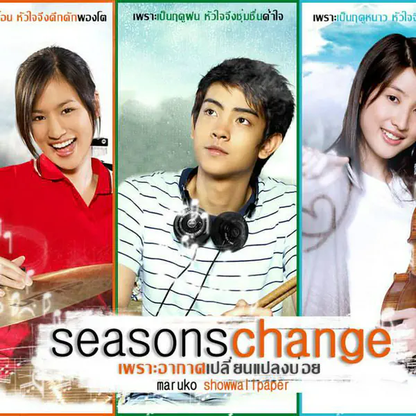 รูปภาพหน้าปกบทความ:ไปตามรอยหนังรัก SeasonsChange เพราะอากาศเปลี่ยนแปลงบ่อยกัน