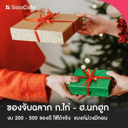 thumbnail:ของจับฉลากตามพยัญชนะ ก-ฮ อัปเดตใหม่! ต้อนรับปี 2026 งบหลักร้อย แบงก์ม่วงมีทอน