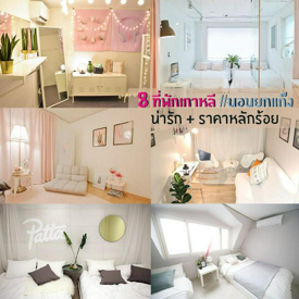 รูปภาพหน้าปกบทความ:ปักหมุด Air bnb รวม " 8 ที่พักเที่ยวเกาหลี #ยกแก๊ง! น่ารัก+ราคาหลักร้อย!! "