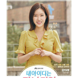 รูปภาพหน้าปกบทความ:ซีรีส์จบ อารมณ์ไม่จบ! เริ่ดสุดพลังกับแฟชั่นของ "คังมีแร" นางเอก My ID is Gangnam Beauty💓