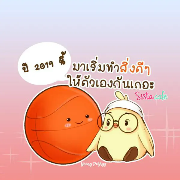 รูปภาพหน้าปกบทความ:ปี 2019 นี้ มาเริ่มทำสิ่งดีๆ ด้วยการทำ 5 สิ่งนี้กันเถอะ