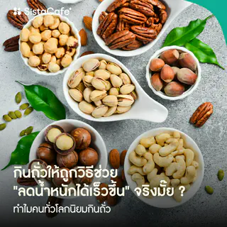 ภาพหน้าปกบทความ:title