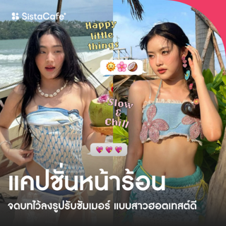 ภาพหน้าปกบทความ:title