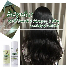 รูปภาพหน้าปกบทความ:เขาว่าดี ก็ต้องพิสูจน์! แชร์ประสบการณ์ 2 เดือนหลังจากใช้ 'แชมพูสมูทอี'