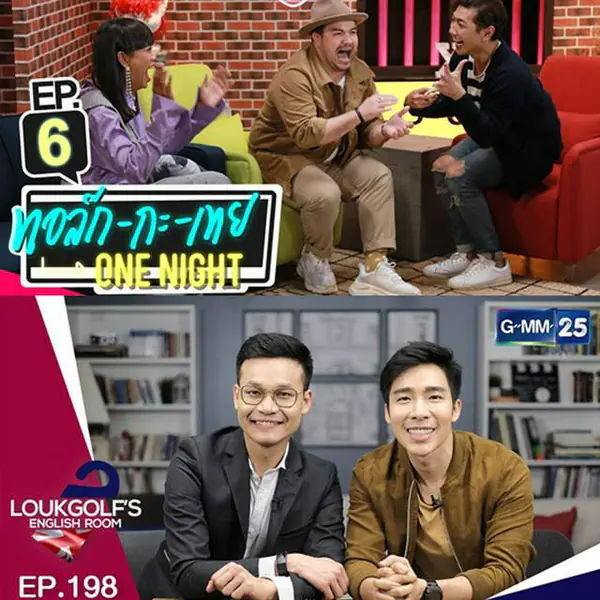รูปภาพหน้าปกบทความ:#ดูจนลืมเวลาเลยจ้า! รวมลิสต์ 'รายการทอล์กโชว์' จากหลายช่องทีวี~ คุยสนุกฟังเพลิน ดูกันยาวๆ