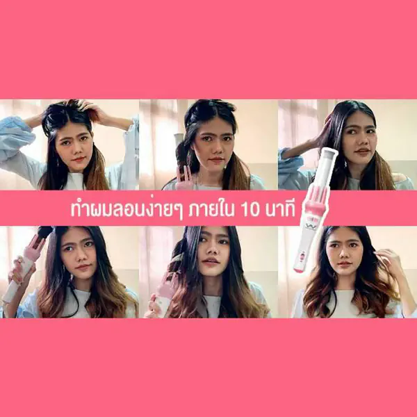 รูปภาพหน้าปกบทความ:[รีวิว} ทำผมลอนง่ายๆ ภายใน 10 นาที ด้วยเครื่องม้วนผมอัตโนมัติ Vivid & Vogue