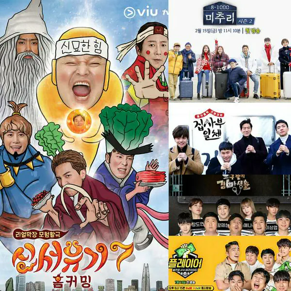 รูปภาพหน้าปกบทความ:รวมรายการ "วาไรตี้เกาหลี" ดูสบายคลายเครียด ✨ ดูแล้วเพลินจนหยุดดูไม่ได้