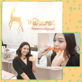 รูปภาพหน้าปกบทความ:เหนียง ไม่ต้องขึ้นเขียงก็หายได้! รีวิวเก็บเหนียงปรับกรอบหน้าเป๊ะ ที่ Waleerat Clinic