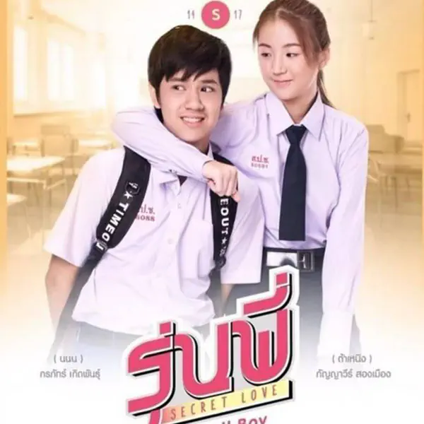 รูปภาพหน้าปกบทความ:7 ทริค 'จีบรุ่นน้อง' สไตล์ เบล จาก รุ่นพี่ Secretlove