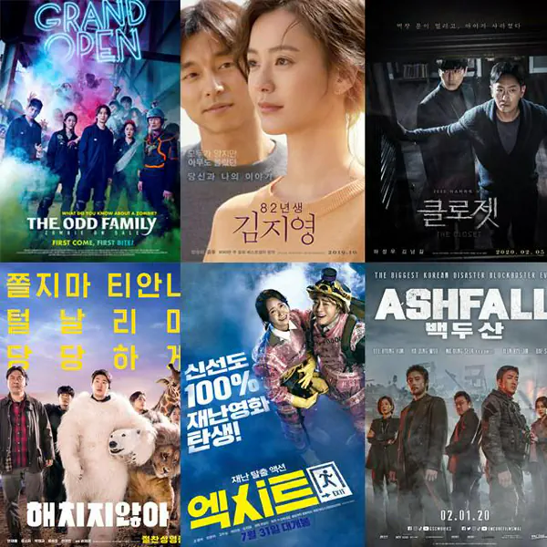 รูปภาพหน้าปกบทความ:อยู่บ้านว่างๆ หาหนังเกาหลีดูดีกว่า! อัปเดต 8 หนังเกาหลีที่ควรดู สนุกจนละสายตาไปไหนไม่ได้เลย