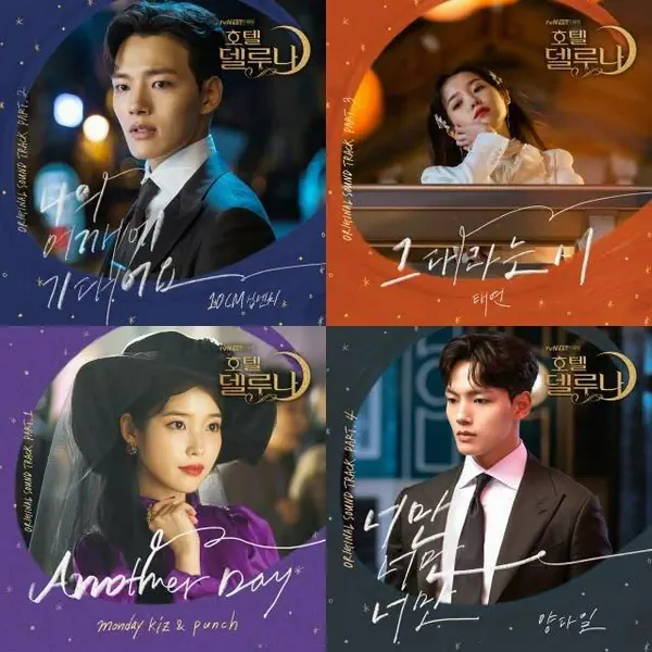 รูปภาพหน้าปกบทความ:REVIEWS series ' hotel del luna '🍞💘