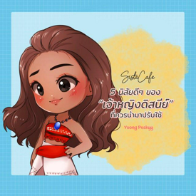 รูปภาพหน้าปกบทความ:5 นิสัยดีๆ ของ “เจ้าหญิงดิสนีย์” ที่ควรนำมาปรับใช้ให้ชีวิต Happy!