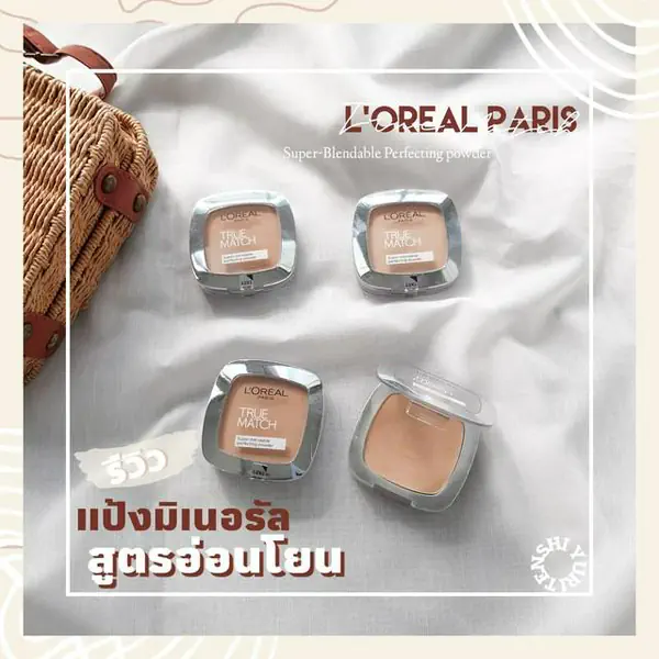 รูปภาพหน้าปกบทความ:ไม่อุดตัน ! รีวิวแป้งพัฟมิเนอรัล L’Oreal Paris True Match Super-Blendable Perfecting Powder