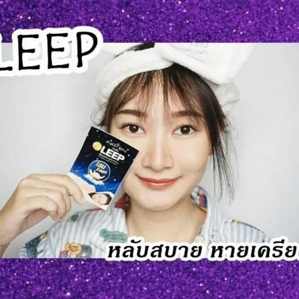 รูปภาพหน้าปกบทความ:รีวิว อาหารเสริม LEEP หลับสบาย หายเครียด
