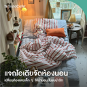 thumbnail:ไอเดียแต่งห้องนอนเล็กๆ ให้ดูมินิมอล แต่งห้องแคบให้กว้าง น่านอน งบไม่บานปลาย