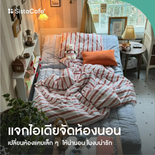 ภาพหน้าปกบทความ:title