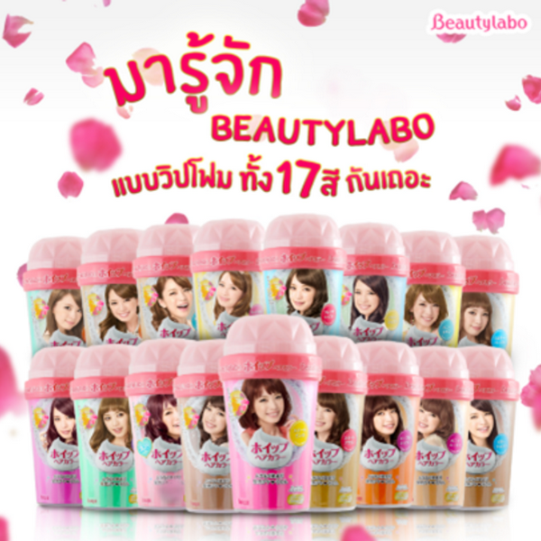 รูปภาพหน้าปกบทความ:รีวิว 17 สีผมจากโฟมเปลี่ยนสีผม Beautylabo !!