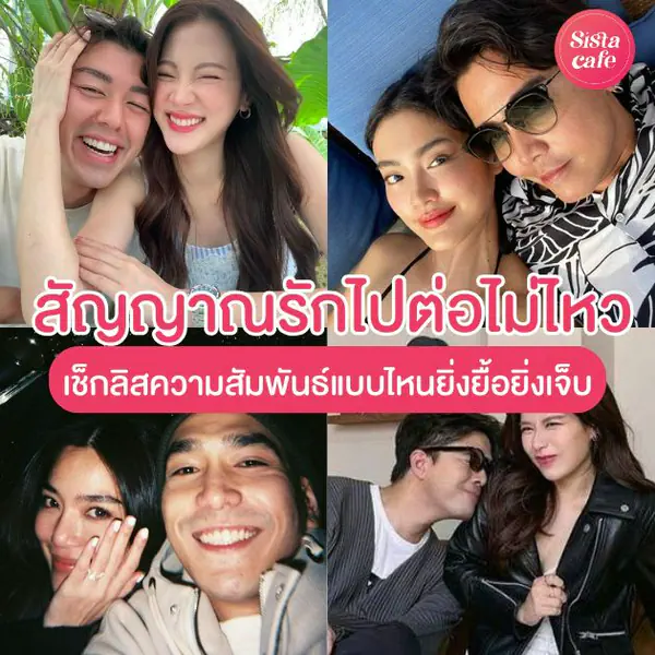 รูปภาพหน้าปกบทความ:#มันคงต้องจบแล้วแหละ! 10 สัญญาณบอกว่า 'รักไปต่อไม่ไหวแล้ว' ยิ่งยื้อยิ่งเจ็บกว่าเดิม