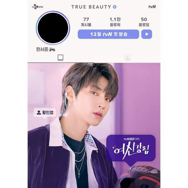 รูปภาพหน้าปกบทความ:พระรองหน้าเด็ก ! วัย 30 สู่บท 18 ' ฮวังอินยอบ ' จากTrue Beauty ความลับของนางฟ้า 😇