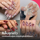 thumbnail:สีเล็บลูกแก้ว 2026 สวยสู้แสงขับผิวมีออร่า พร้อมพิกัดร้านและไอเทมบำรุง