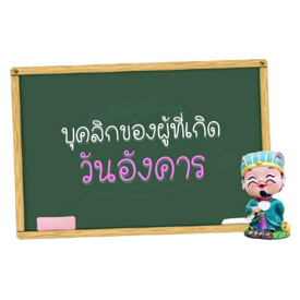 รูปภาพหน้าปกบทความ:มาทำความรู้จักและเข้าใจ - หนุ่มสาวชาวอังคาร