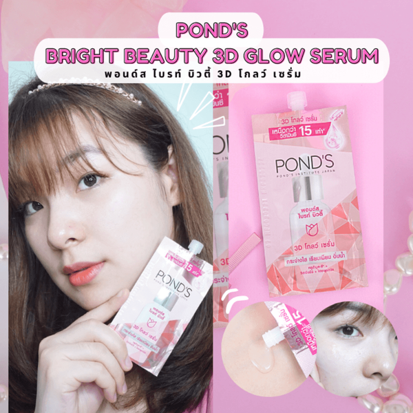 รูปภาพหน้าปกบทความ:REVIEW : พอนด์ส ไบรท์ บิวตี้ 3D โกลว์ เซรั่ม เสกผิวเกาหลี แบบสาวเวนดี้ Red Velvet