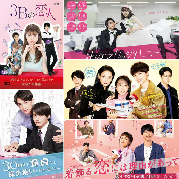 รูปภาพหน้าปกบทความ:บอกได้คำเดียวว่าฟิน~ รวม 7 ซีรีส์ญี่ปุ่นแนวโรแมนติก พล็อตเรื่องน่ารักกุ๊กกิ๊ก เขินจนต้องดูไปจิกหมอนไป