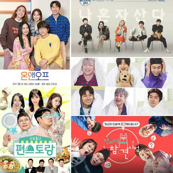 รูปภาพหน้าปกบทความ:เปิดดูเพลินๆ คลายเหงา! รวม 7 วาไรตี้เกาหลีแนวตามติดชีวิตคนดังว่าไลฟ์สไตล์ของไอดอล / นักแสดงเป็นยังไง?