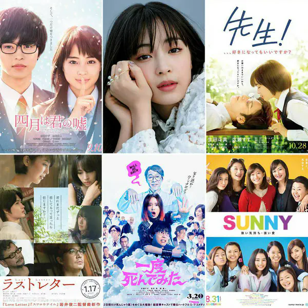รูปภาพหน้าปกบทความ:ตกหัวใจให้ตกหลุมรัก~ รวม 7 ผลงานภาพยนตร์ญี่ปุ่นของนางเอกสาว Hirose Suzu ที่ไม่ควรพลาด 📌