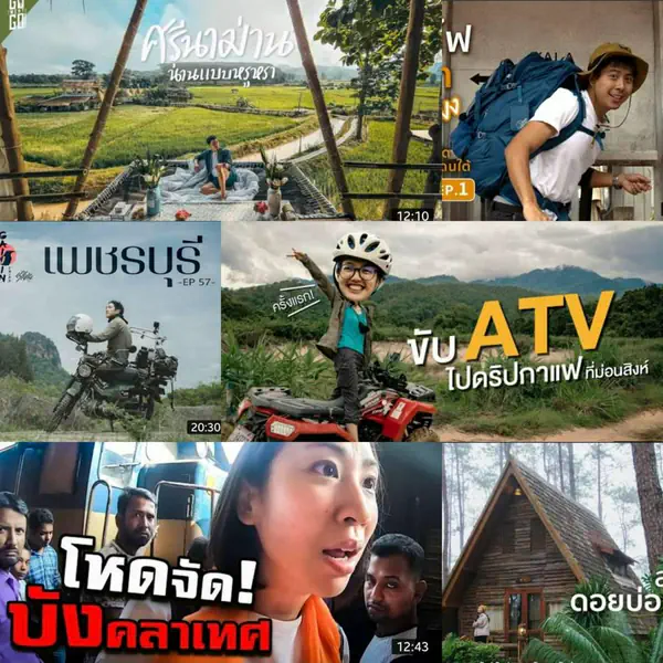 รูปภาพหน้าปกบทความ:เที่ยวทิพย์เอาแล้วกัน! ชวนไปดู " 7 ช่อง Youtube ท่องเที่ยว " ของ Youtuber ไทย 🌴 ภาพสวยดูเพลิน