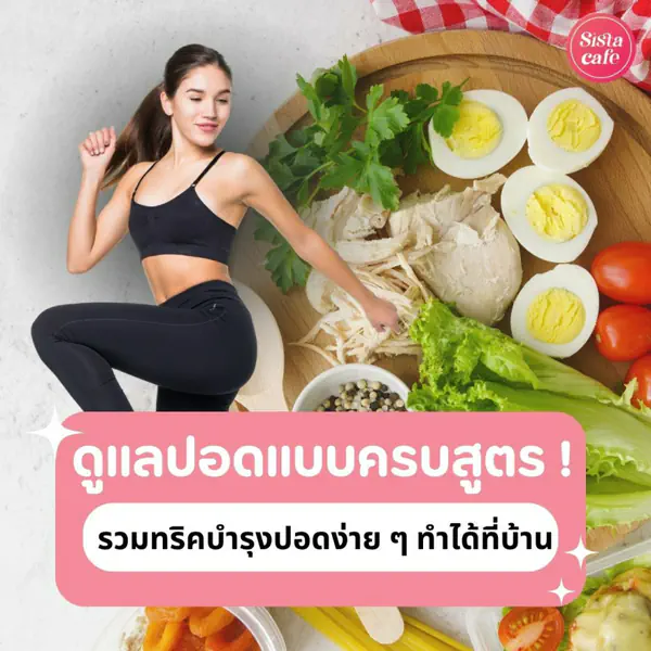 รูปภาพหน้าปกบทความ:ทำยังไงให้ปอดแข็งแรง ? รวมทริคดูแลปอดแบบครบสูตร ง่าย ๆ ทำได้ที่บ้าน