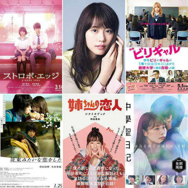 รูปภาพหน้าปกบทความ:ตกหลุมรักวันละร้อยรอบ! รวม 7 ผลงานภาพยนตร์ / ซีรีส์ของ Arimura Kasumi นางเอกสาวสวยสุดฮอตขวัญใจคนดู
