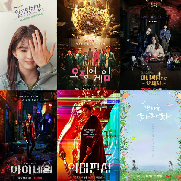 รูปภาพหน้าปกบทความ:แนะนำ 7 ซีรีส์เกาหลีน่าดู หลากหลายแนว ทั้งลุ้น ทั้งสนุก ดูกันไปยาวๆ ทั้งวันทั้งคืน!