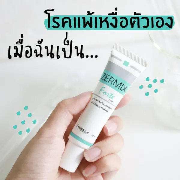 รูปภาพหน้าปกบทความ:เมื่อฉันแพ้เหงื่อตัวเอง พร้อมแชร์วิธีการรักษา 💦
