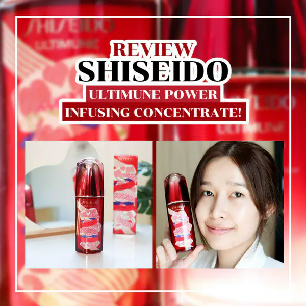 รูปภาพหน้าปกบทความ:รีวิว SHISEIDO Ultimune Power Infusing Concentrate ขวดแดงในตำนาน สูตรใหม่!