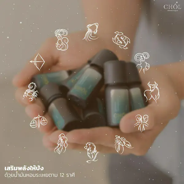 รูปภาพหน้าปกบทความ:แนะนำกลิ่นหอมที่ใช่สำหรับ 12 ราศี ช่วยเสริมพลังให้ปังกว่าเดิม!