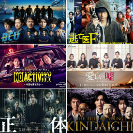 รูปภาพหน้าปกบทความ:ละสายตาจากจอไม่ได้! ลิสต์ 8 ซีรีส์ญี่ปุ่น “ แนวสืบสวน ” ปี 2022 พล็อตเรื่องชวนติดตาม ดูไปลุ้นไปตลอดเรื่อง 🔍