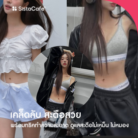 รูปภาพหน้าปกบทความ:อยากมีสะดือสวย รวมเคล็ดลับ พร้อมวิธีทำความสะอาดที่ถูกต้อง