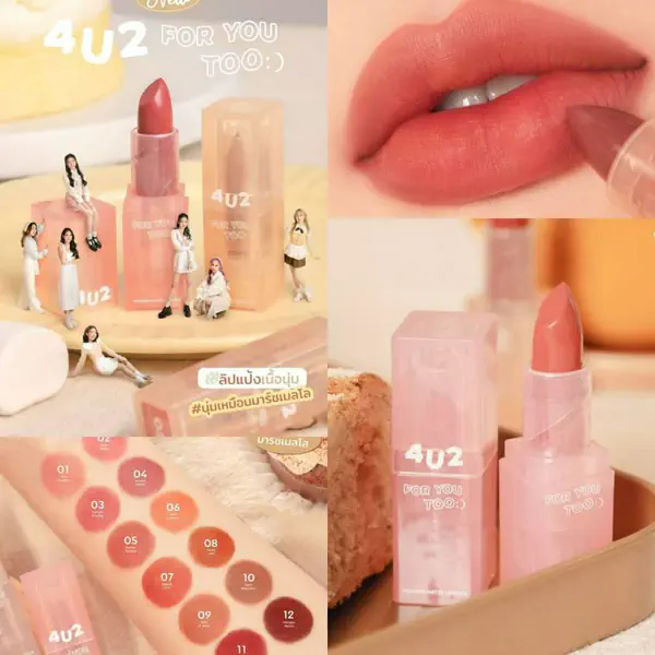 รูปภาพหน้าปกบทความ: ชวนมาส่อง " 4U2 POWDER MATTE LIPSTICK " ลิปสติกเนื้อแป้ง นุ่มเหมือนมาร์ชแมลโลว์