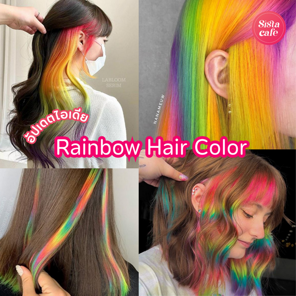 รูปภาพหน้าปกบทความ:Rainbow Hair Color อัปเดตไอเดียผมสีรุ้ง ทำจึ้งทำถึงรับ Pride Month2024