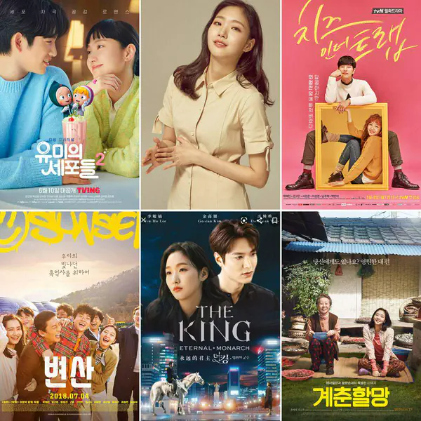 รูปภาพหน้าปกบทความ:ดูเพลินทุกเรื่อง! 7 ผลงานภาพยนตร์ / ซีรีส์ของ “ คิมโกอึน ” สาวหมวยเจ้าเสน่ห์ เคมีสาธารณะ เล่นคู่กับใครก็ฟินจิ้นกระจาย