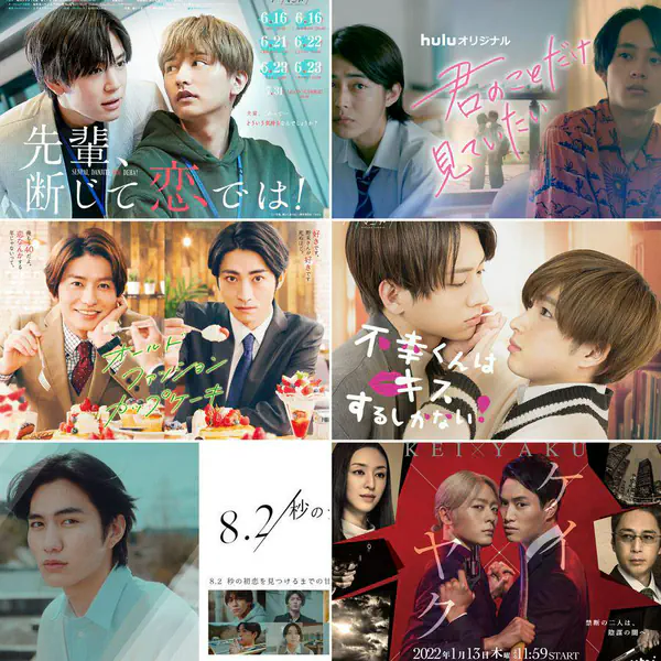 รูปภาพหน้าปกบทความ:เติมความหวานให้ใจพองโต! รวม 7 ซีรีส์วายญี่ปุ่นน่าดู เนื้อเรื่องชวนฟิน ดูไปเขินตัวบิดไป 💕
