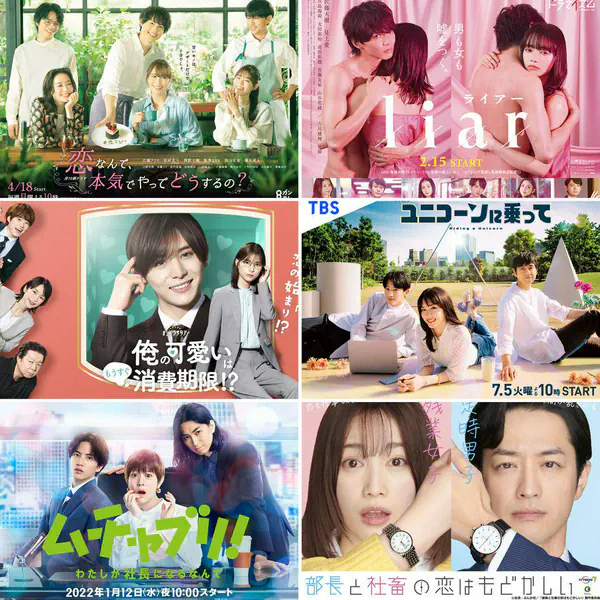 รูปภาพหน้าปกบทความ:กุ๊กกิ๊กแบบผู้ใหญ่! รวม 7 ซีรีส์ญี่ปุ่น แนวโรแมนติก “ วัยทำงาน ” เนื้อเรื่องดี ดูเพลิน เติมความหวานให้รู้สึกฟิน ♥