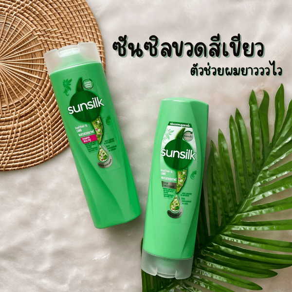 รูปภาพหน้าปกบทความ:ซันซิลขวดสีเขียว สูตร Healthier & LONG ตัวช่วยผมยาวววไว