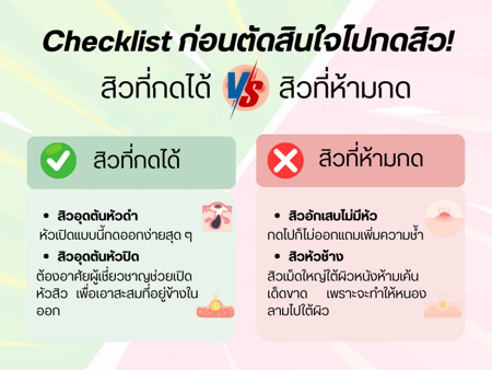ภาพประกอบบทความ:sistacafe-assets:____%2Fc%2F92029%2Fdi9eYWV7107QLtWva3URCR3308auSTaEpN5cpVKQ.png?v=1769158588