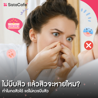 ภาพหน้าปกบทความ:title