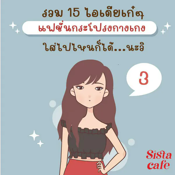 รูปภาพหน้าปกบทความ:รวม 15 ไอเดียเก๋ๆ ' แฟชั่นกระโปรงกางเกง ' ใส่ไปไหนก็ได้ ... นะวิ Part 03