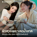 thumbnail:อยากผิวสวยต้องลดน้ำตาล ส่องข้อดี ข้อเสียของน้ำตาลต่อร่างกาย