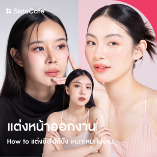 ภาพหน้าปกบทความ:title